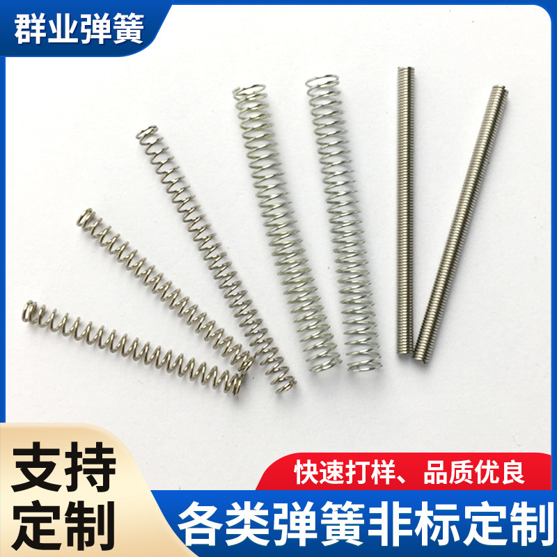 压缩拉升弹簧厂家加工304/201压缩弹簧异形五金机器配件扭转弹簧