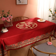结婚庆用品刺绣茶几台布床头柜喜字餐桌布盖布桌旗门帘中式红色