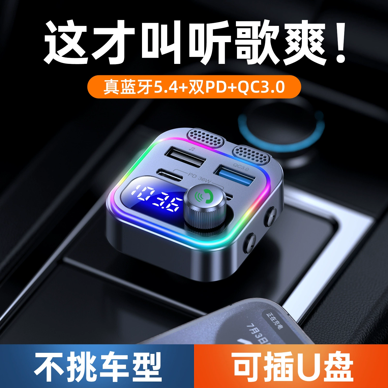 Новый автомобиль mp3 bluetooth 66W высокая мощность автомобильная зарядка 5.4 Bluetooth с PD QC3.0 автомобильное зарядное устройство