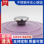 不锈钢半实心锅钮 锅盖把手批发 圆头把手电炒锅盖钮供应