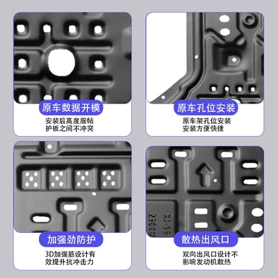 Battery Motor Protection Board, Special – Underbody protection plate/engine baffle