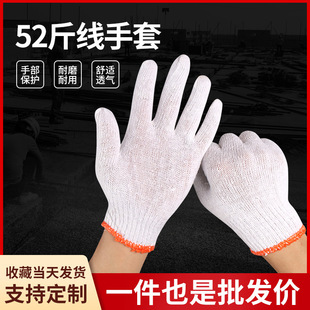 Хлопковые марлевые перчатки 500G Оптовые десять выстрелов Обычные хлопчатобумажные хлопчатобумажные перчатки.