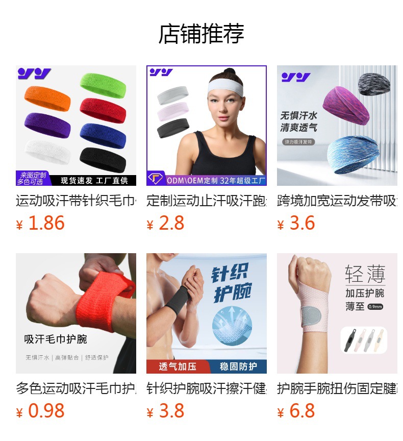 预览状态下无法点击,发布后,可点击跳转到对应的商品页面