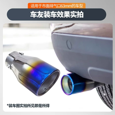 Car muffler, car 5.2-5.8CM Jetta 10-15 Reiz