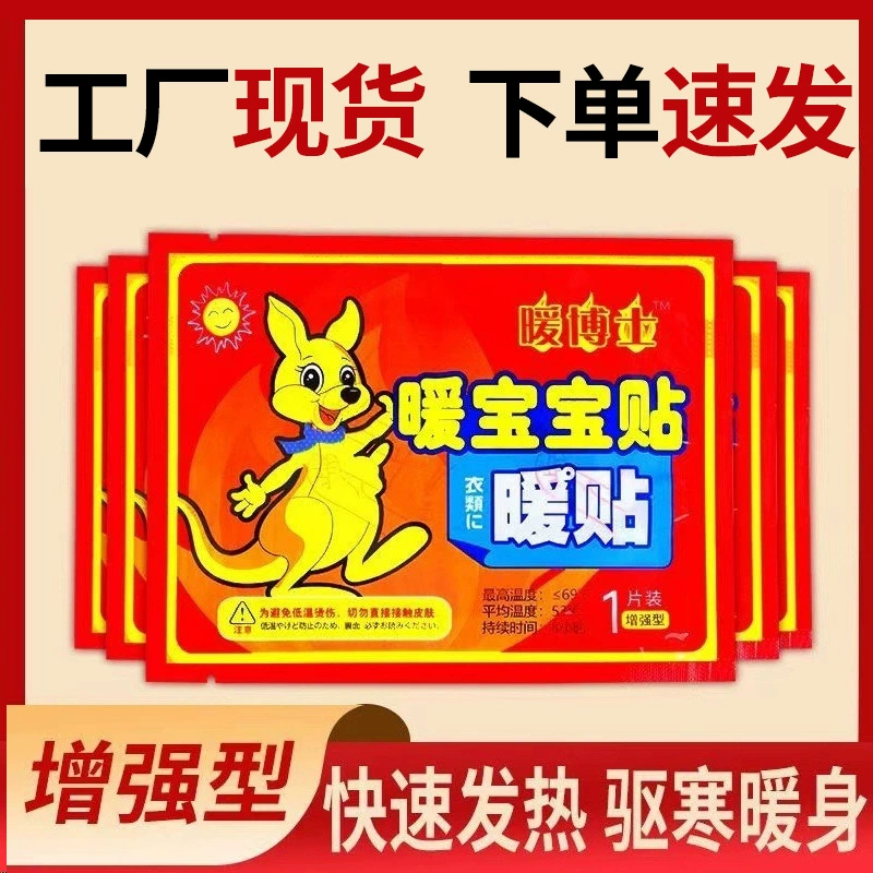 Теплая наклейка Теплая наклейка для теплых волос