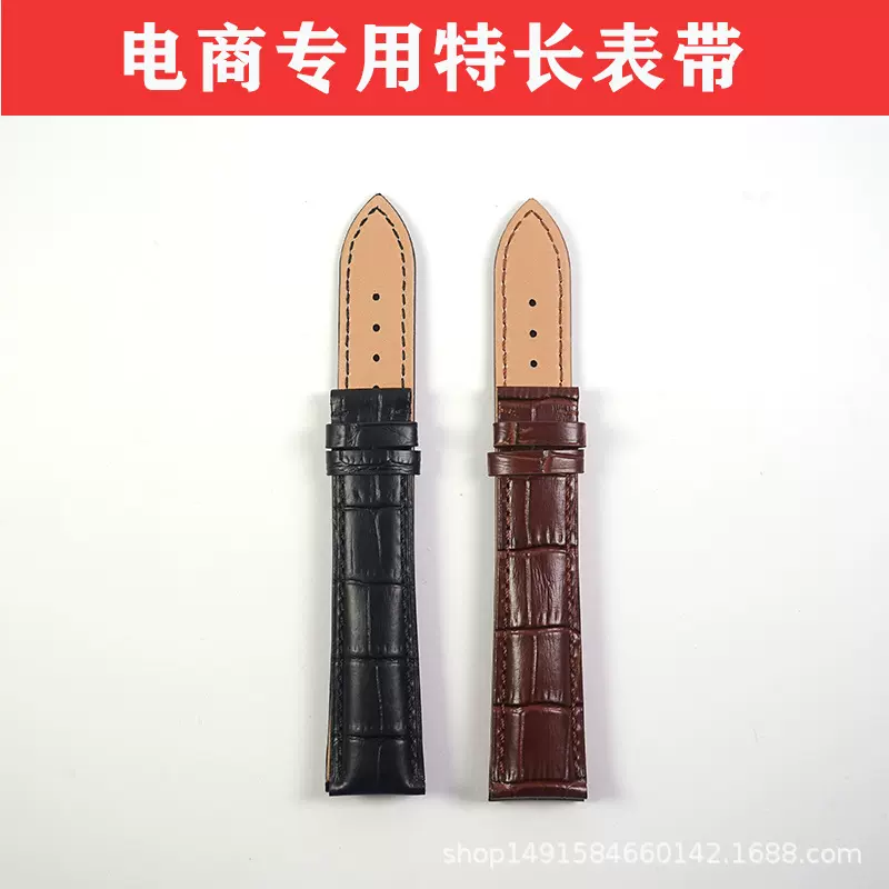 特长表带加长真皮牛皮手表带粗手胖子表链头层牛皮现货电商专用