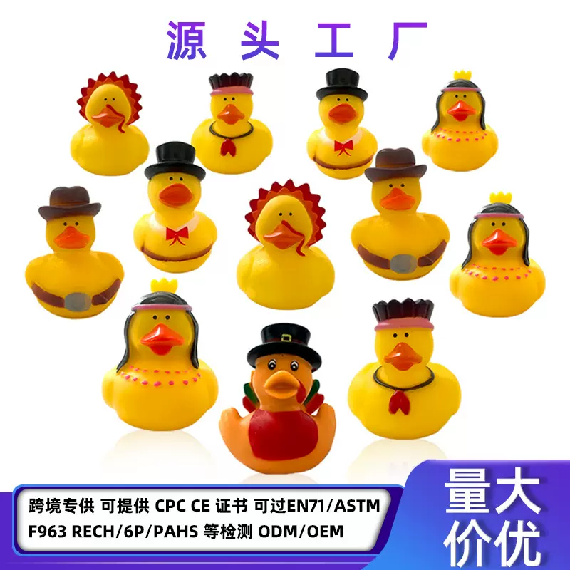 感恩节小鸭子玩具洗澡戏水捏捏叫发声游乐园搪胶鸭厂家批发迷你