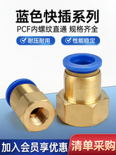 ��ܿ��ٽ��^���ݼyֱͨ���PCF6-01/8-02/10-03/12-04��ܽ��^