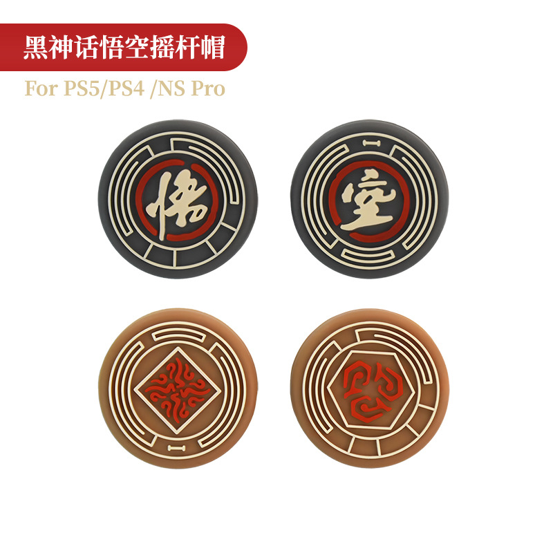 PS5 controller joystick cap Black Goku silicone cap PS4/Xbox game button cap PS5 Elite edition joystick cover