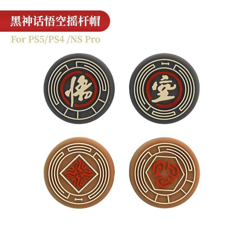 PS5 controller joystick cap Black Goku silicone cap PS4/Xbox game button cap PS5 Elite edition joystick cover