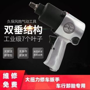 Japan Kubo small air gun wrench large torque small air gun industrial grade powerful pneumatic tools small air gun pneumatic