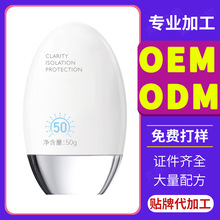 防晒霜定型喷雾正品防水防汗防紫外线不假白免费打样备案