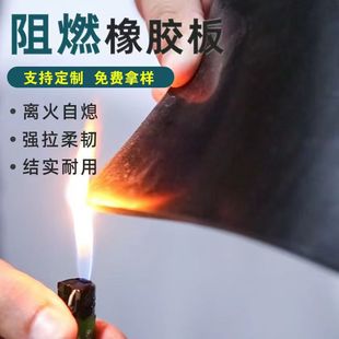 Distribution Room Flame-Retardant Rubber Mat Waterproof and Wear-Resistant Warehouse Workshop Modified Vehicle Bedding Industrial Flame-Retardant Fire-Proof Rubber