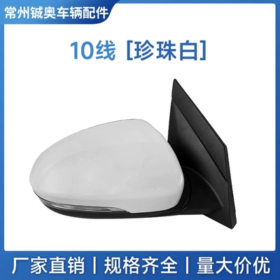 Rear mirror/rearview mirror assembly – Rearview Mirror Assembly with Lights, Folding - left-main-driver-10-thread-pearl-white