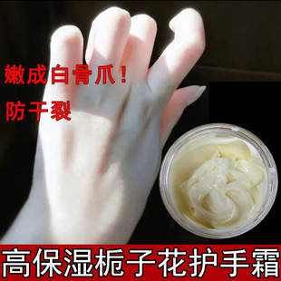 Gardenia Fragrance Hand Cream High Moisturizing, Tender Skin, Chicken Skin, Autumn and Winter Moisturizing, Anti-dry, Fresh and Not Greasy
