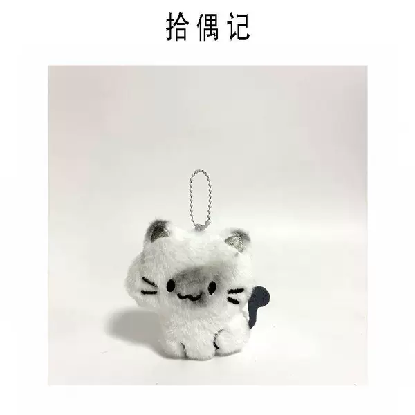 Plush gray Siamese cat doll, bag charm, couple's backpack accessory, car keychain