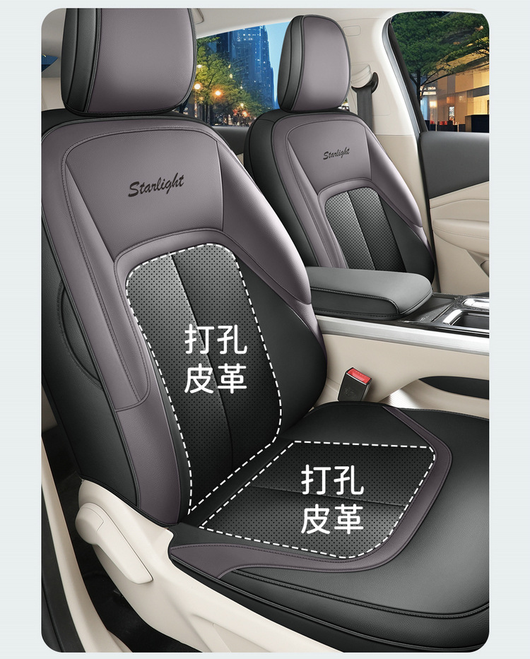 Wuling Starlight Special Car Seat Cover Four Seasons Universal Full Cushion Leather Breathable Perforated Seat Cover Cushion
