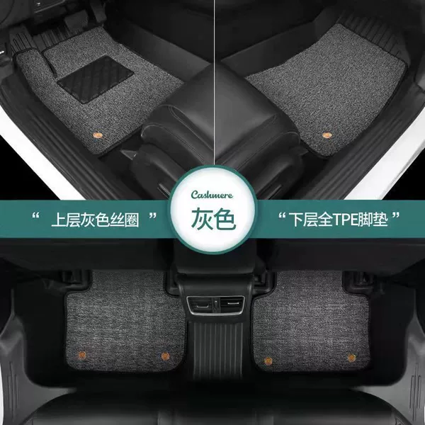 TPE wrapped threshold double layer + gray carpet
