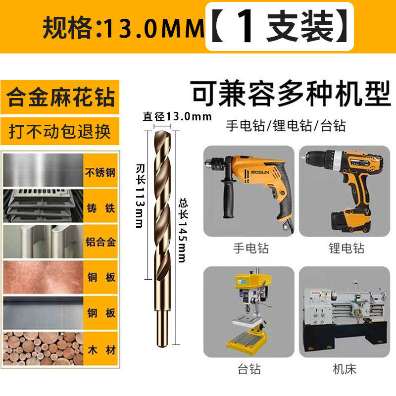 13.0mm [1개 가격] 21개 한정 - 핫 모델 추천 - 점토처럼 철을 깎는다