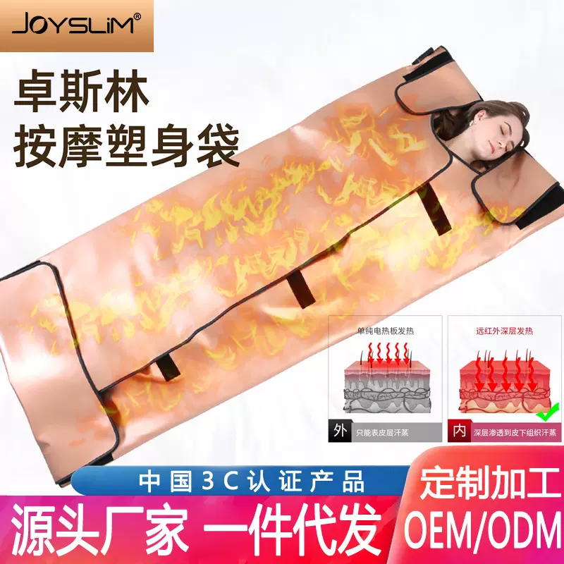 【一件代发】排酸毯美容院太空毯汗蒸袋排酸家用排湿排寒满月发汗