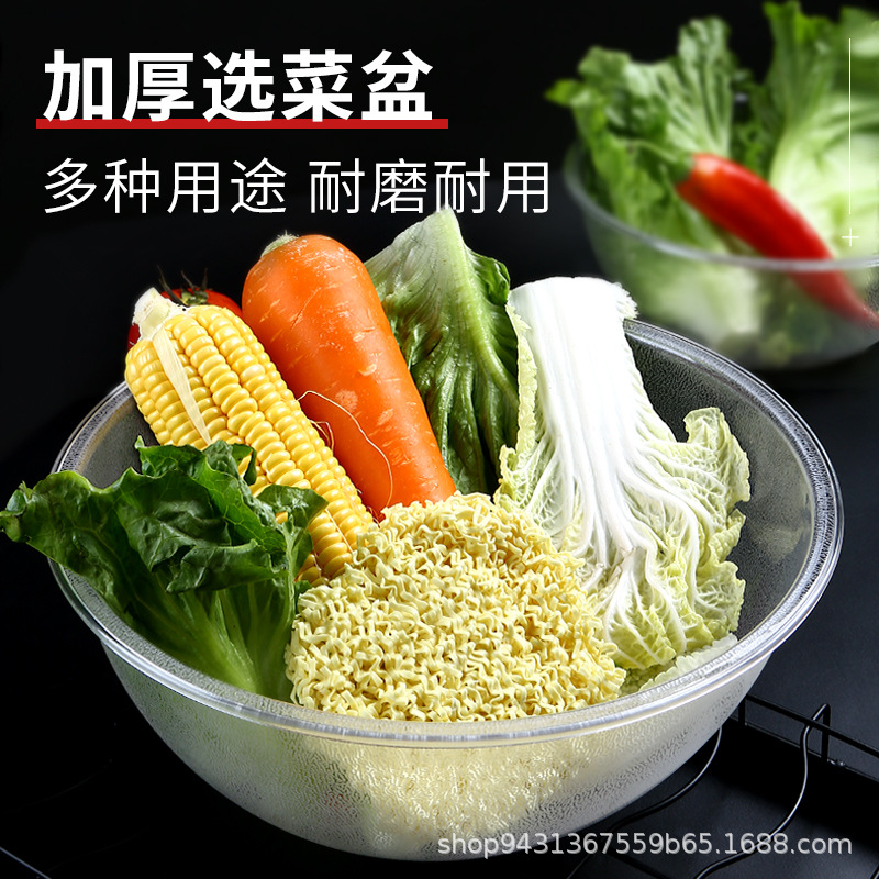 亞克力麻辣燙選菜盆盒子圓形塑料自選冒菜專用盆水晶撿菜盆商用