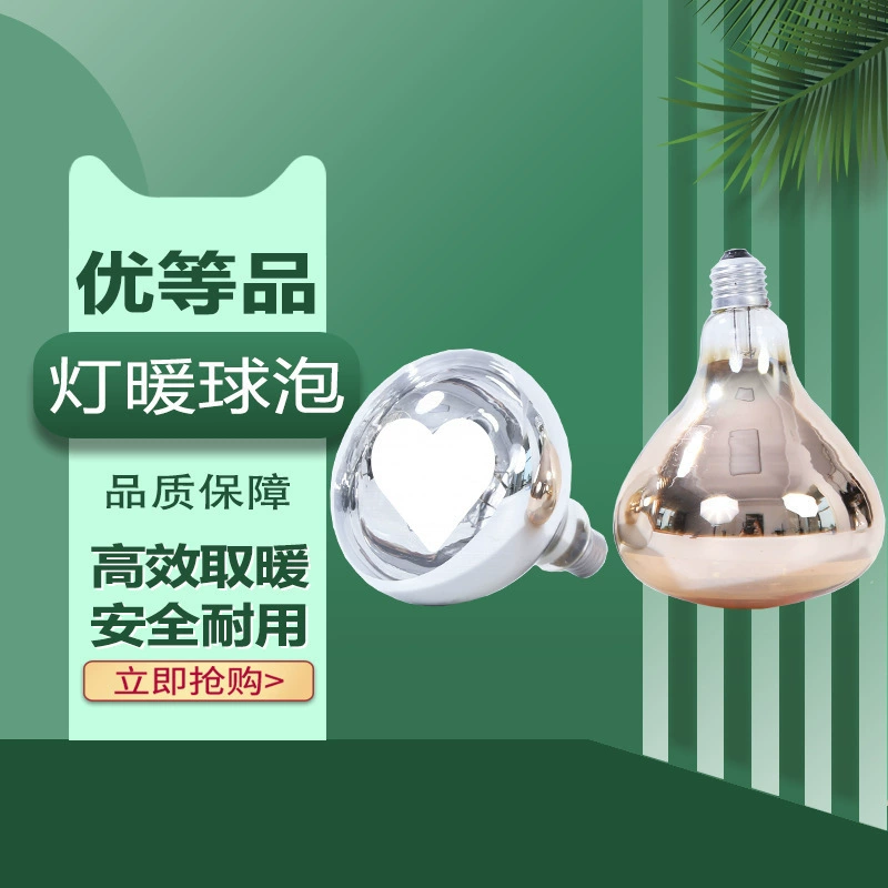 Нагревательная лампа для ванной комнаты, 275 Вт, взрывозащищенная, старомодная, для ванной комнаты, для отопления ванной комнаты, промежуточное освещение, винтовая решетка, источник света