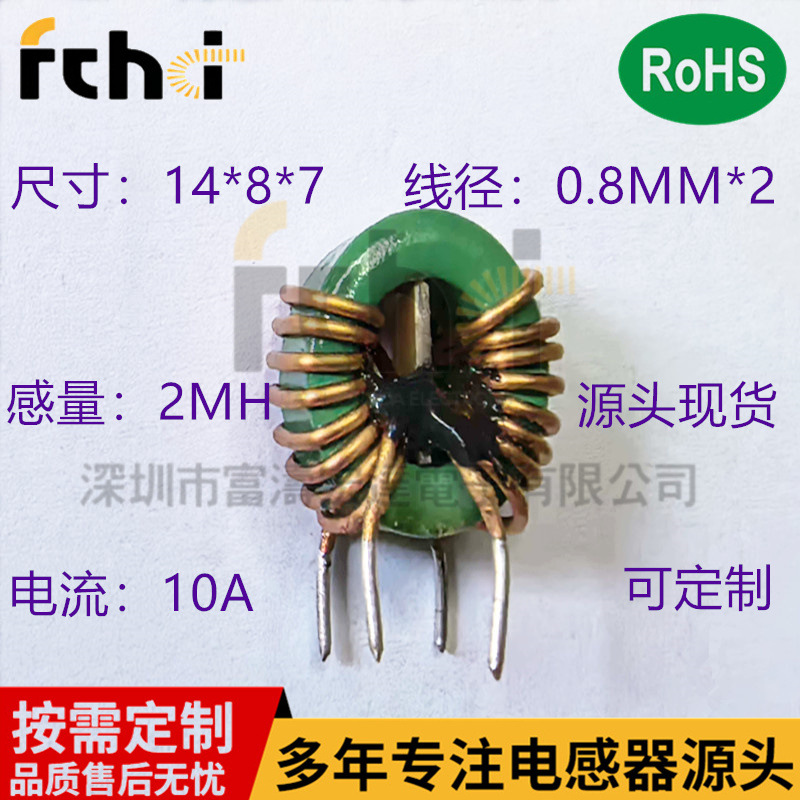 T1487-10A-2MH插件电感 立式共模电感厂家供应 绿环锰锌磁环电感