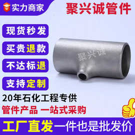 碳钢等径异径 y型焊接斜三通无缝对焊304 316l不锈钢异形三通定制