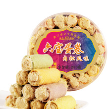 澳门特产手信手工肉松味鸡蛋卷250g紫菜海苔广东糕点心饼干零食品