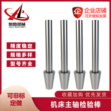 BT30/40/50���S�z�y��о���yԇ���C���z��ISO25 HSK63A HSK63F