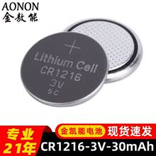 CR1216һ������i�~��늳�3V���l30mAh����ֱ��b�������ɳ��