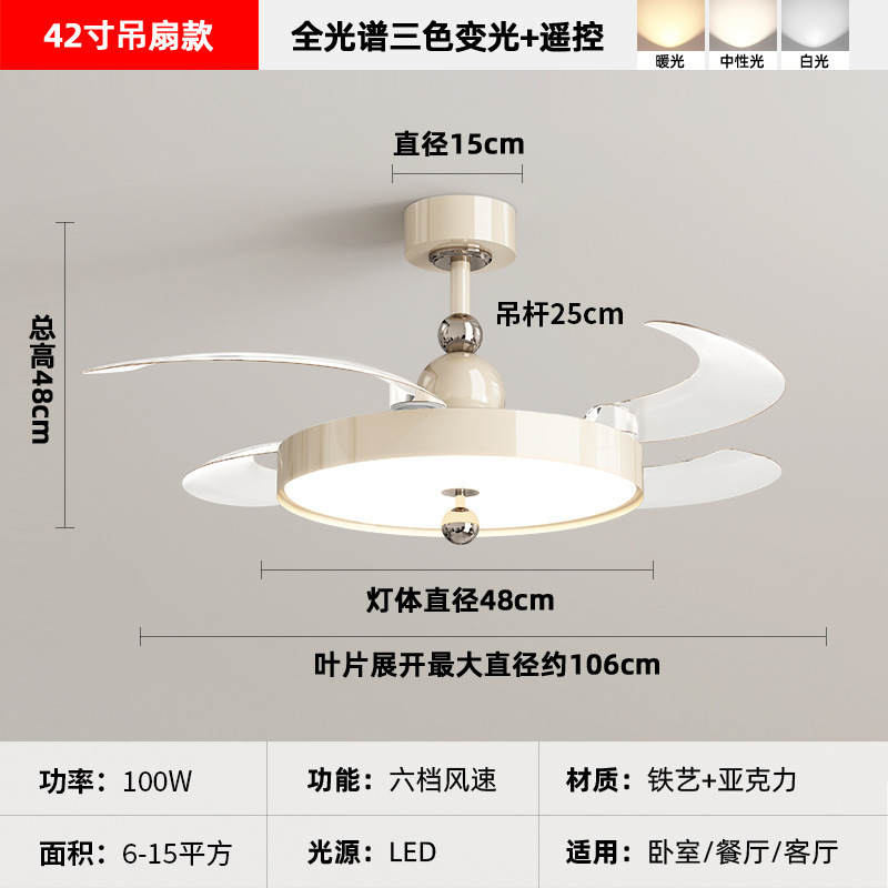 简约现代吸顶灯2025年新款奶油风卧室房间隐形风扇灯餐厅风扇灯|undefined