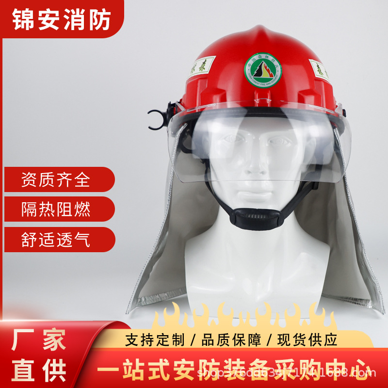 Forest firefighting Korean style helmet small goggles fire protection safety hat fireproof flame retardant forest rescue helmet 2