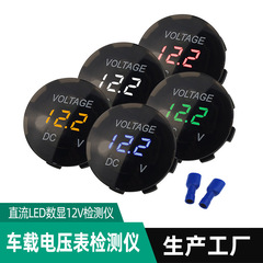 改造自動車バッテリー電圧計直流ledデジタル12vオートバイ車載電圧計検出器24v