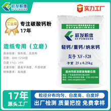造纸专用碳酸钙粉造纸填料超细重钙高白度造纸用碳酸钙 厂家直发