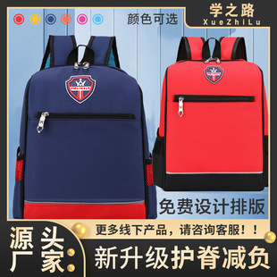 Kindergarten schoolbag wholesale printing logo advertising bag tutorial class English style children's bag backpack printing