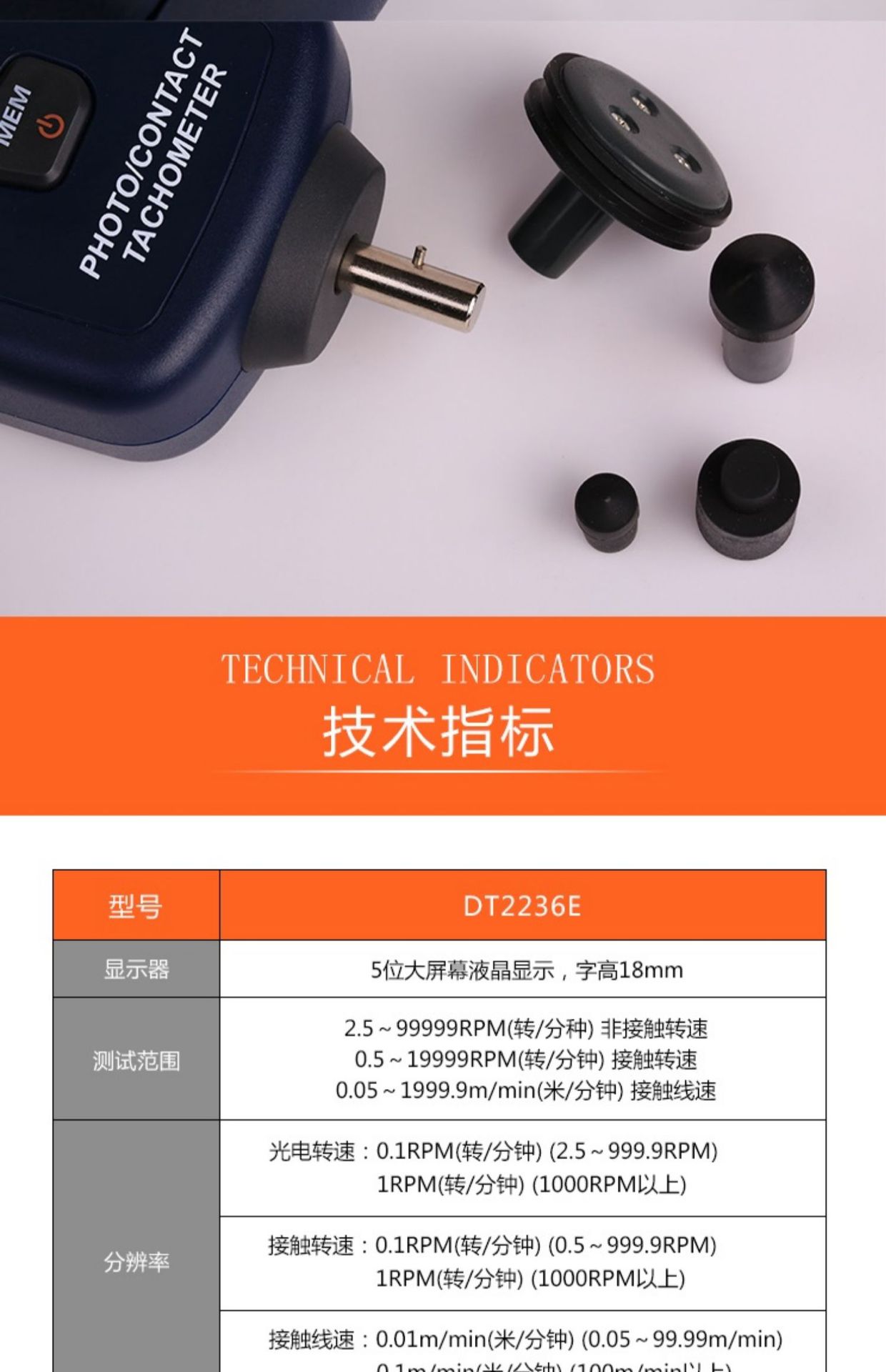 Xinbao Sm2235Plus Tachometer Digital Display Photoelectric Dual-Purpose Contact Motor Line Speed Meter High-Precision Speed Measurement