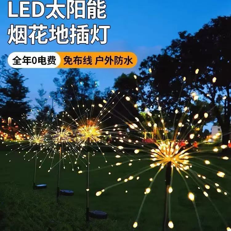 太阳能灯烟花灯装饰灯led8功能庭院户外防水景观灯花园草坪地插灯|undefined