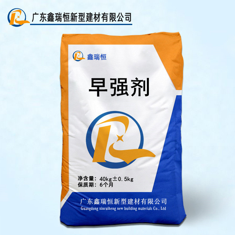 早强剂厂家销售低掺量凝固快建筑工程混凝土早强剂