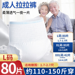 80枚の特別価格の成人はズボンの老人を引っ張ります。