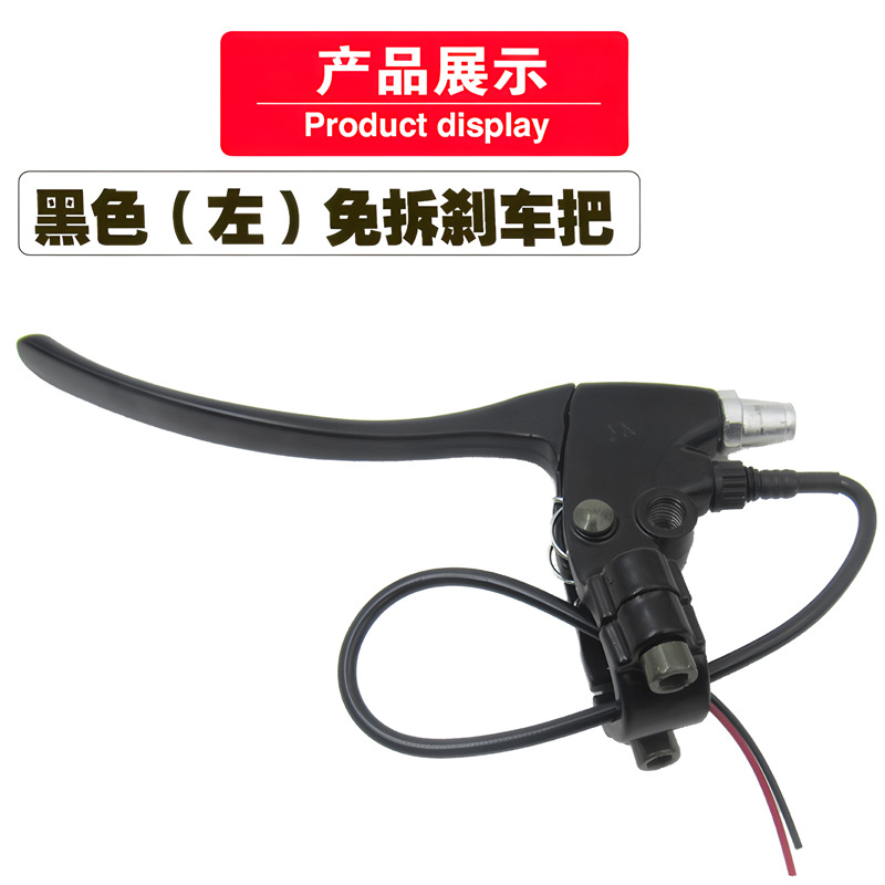 Electric car brake handle battery car brake handle motorcycle brake handle all aluminum non-disassembly thickened brake handle