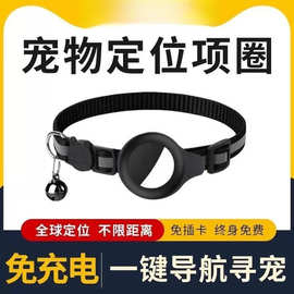 宠物定位器防丢器猫猫咪狗狗跟踪订位器追踪神器项圈防走丢防丢失
