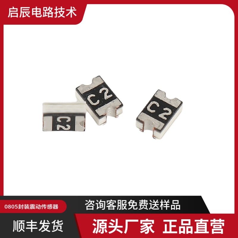 Hx-0805-C2 Vibration Switch Vibration Sensor Electric Vehicle High-Sensitivity Sensing Electronic High-Frequency Micro
