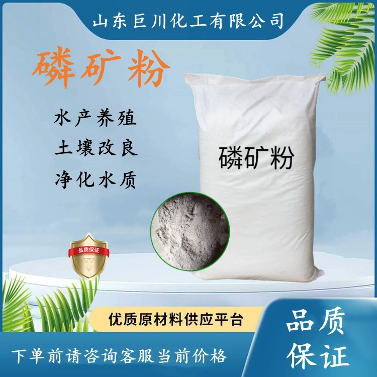 Фосфатная руда в порошке, аквакультура, почва, улучшитель почвы, содержание фосфора 30%, фосфатное удобрение, сырье, фосфатная руда в порошке