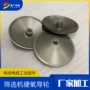 阳极硬质合金光纤导轮