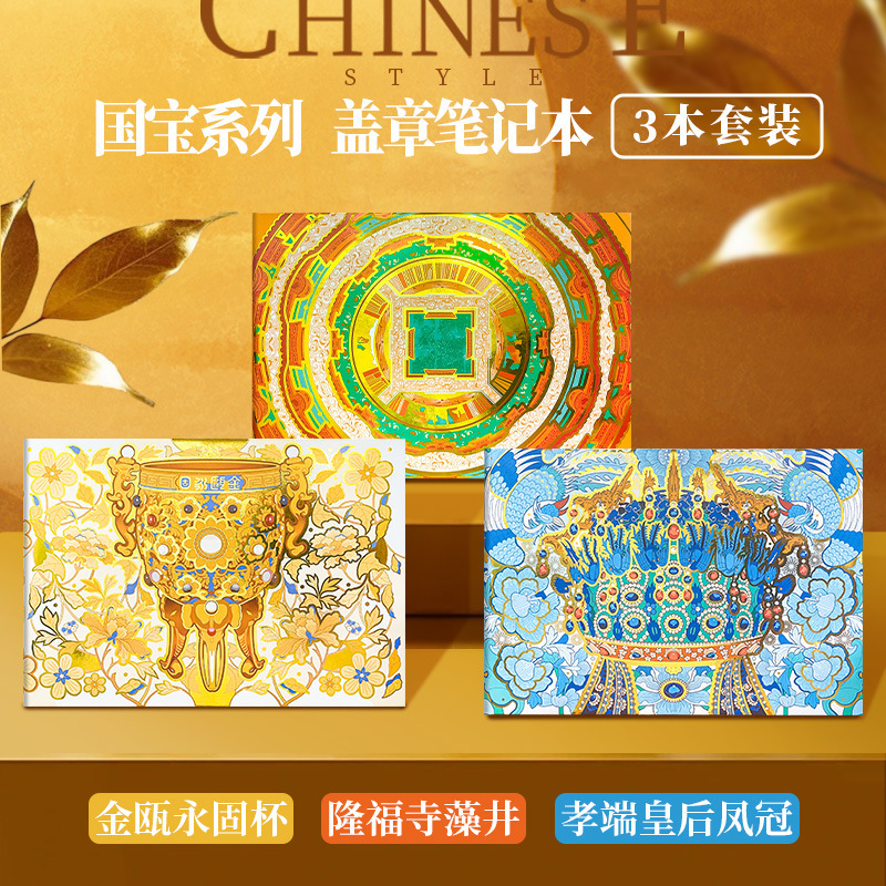 飞乐鸟水彩本300g小本便携旅游盖章绘画本国风文创手帐水彩涂色本|undefined