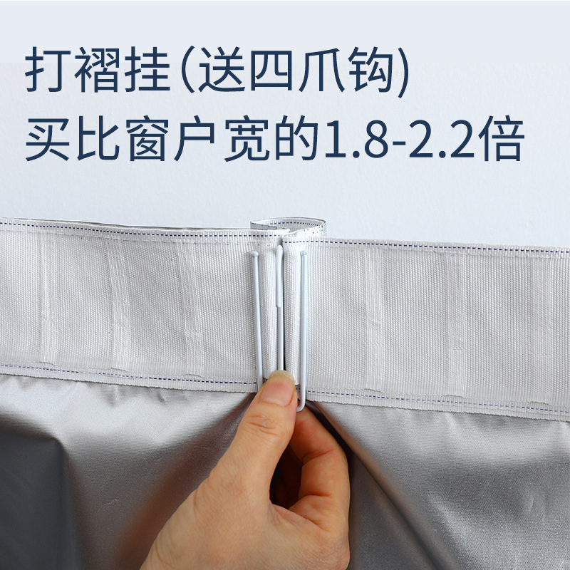 Cortina de protección térmica totalmente opacada gancho de dormitorio simple opaco nuevo tela plateada más gruesa para protegerse del sol como nubes