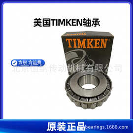 美国TIMKEN品牌14125A/14274 1755/1729X英制圆锥滚子轴承