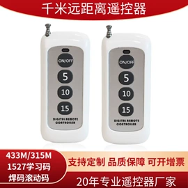 报警配件;遥控开关;RF/射频模块