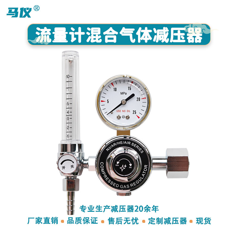 尾气检测站分析仪减压器表钢瓶流量计标准气体减压阀实验室专用